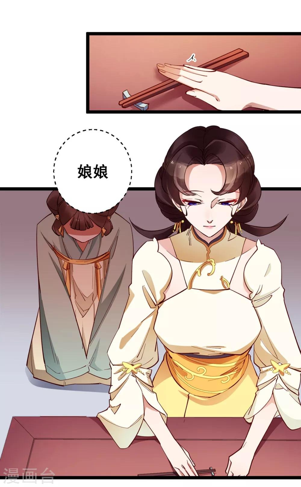 第26话 搭讪