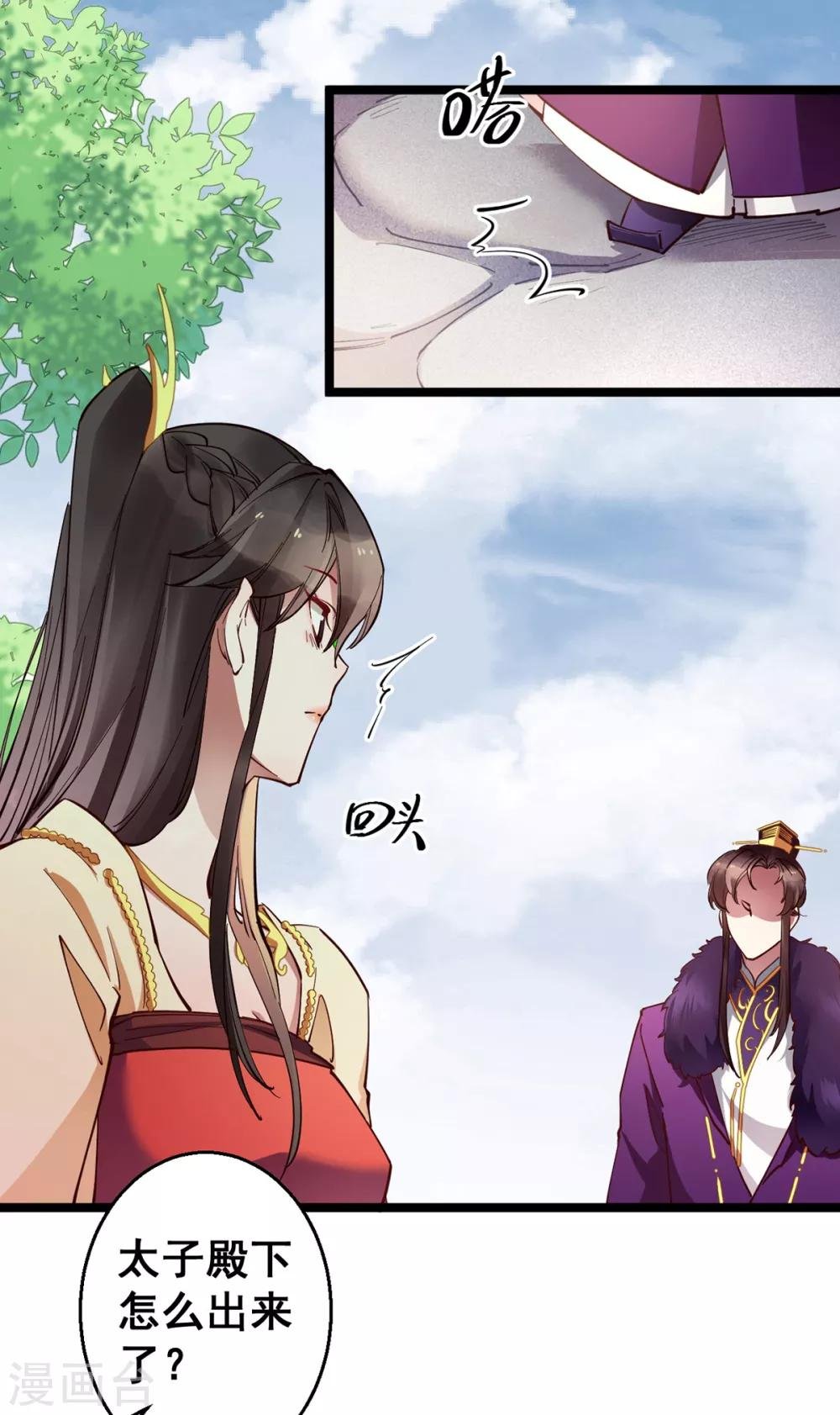 第26话 搭讪