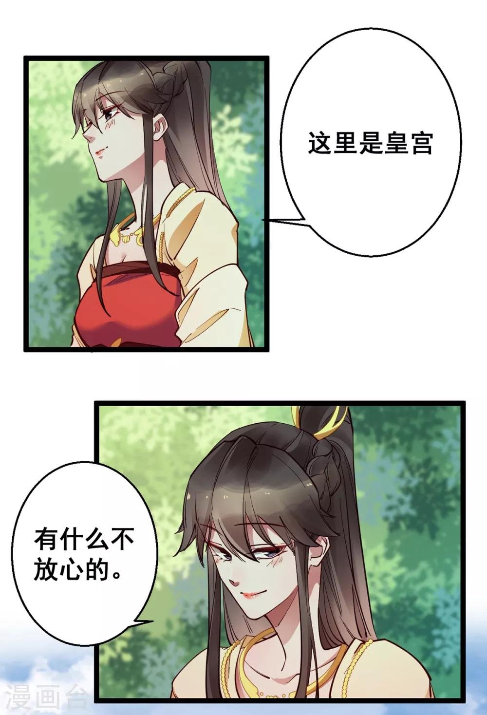 第26话 搭讪