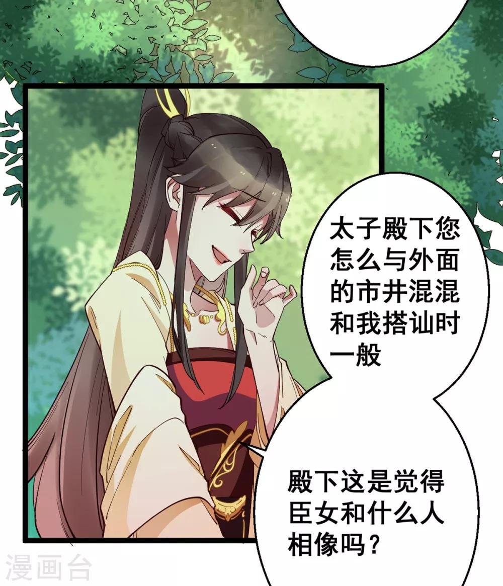 第26话 搭讪
