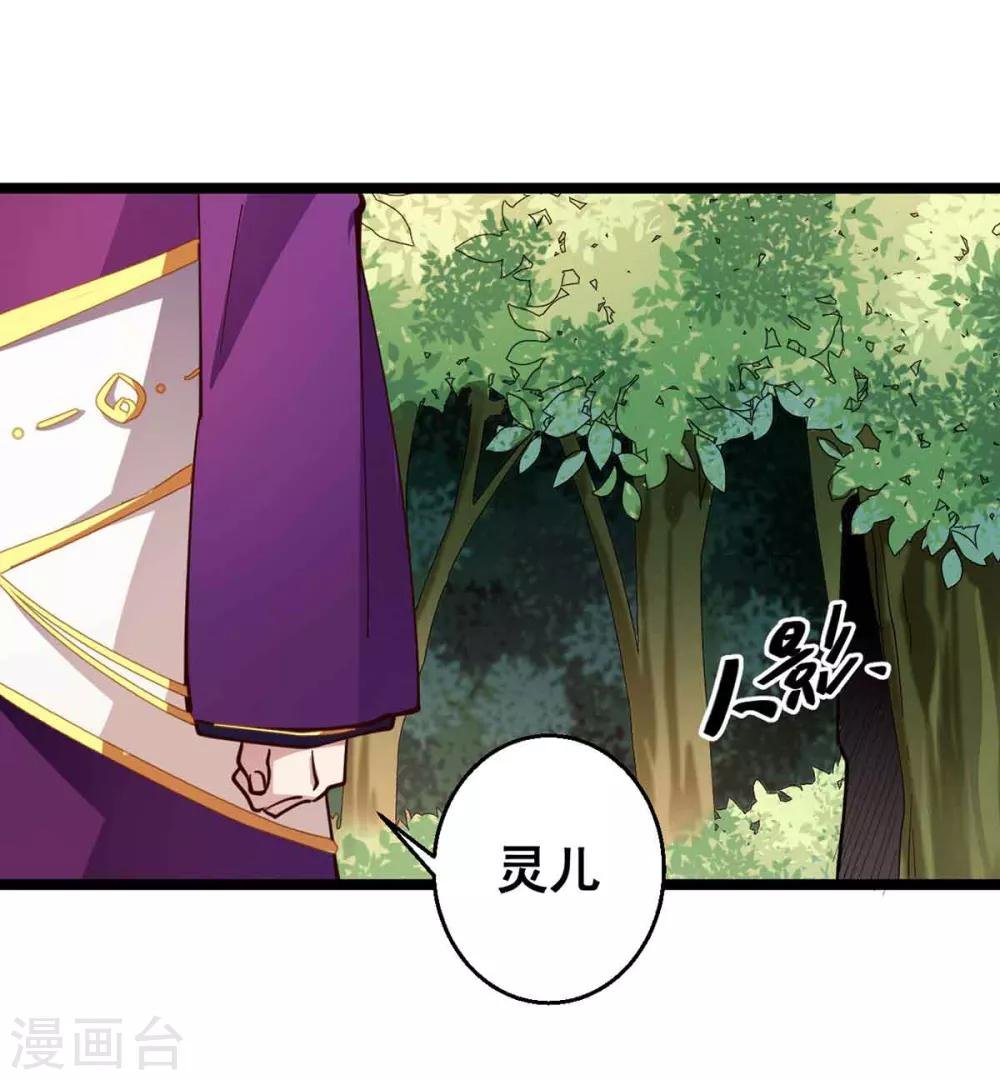 第27话 殿下小心
