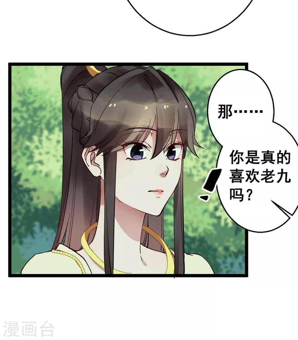 第27话 殿下小心