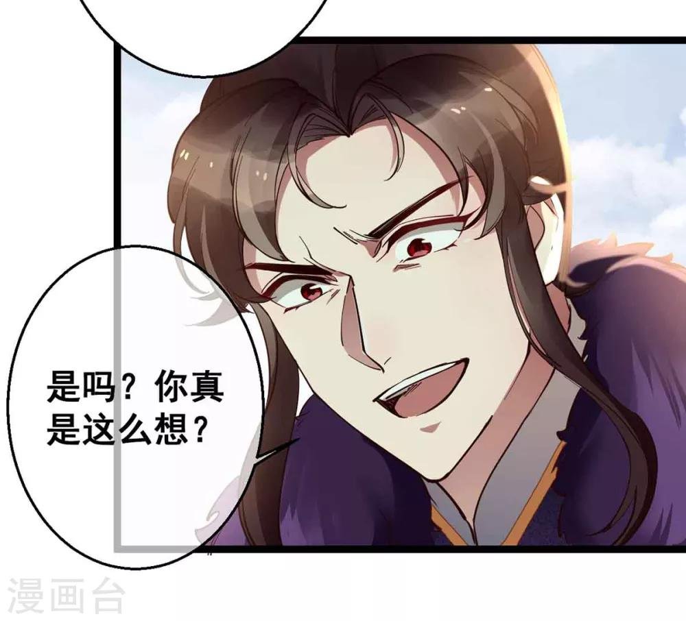 第27话 殿下小心