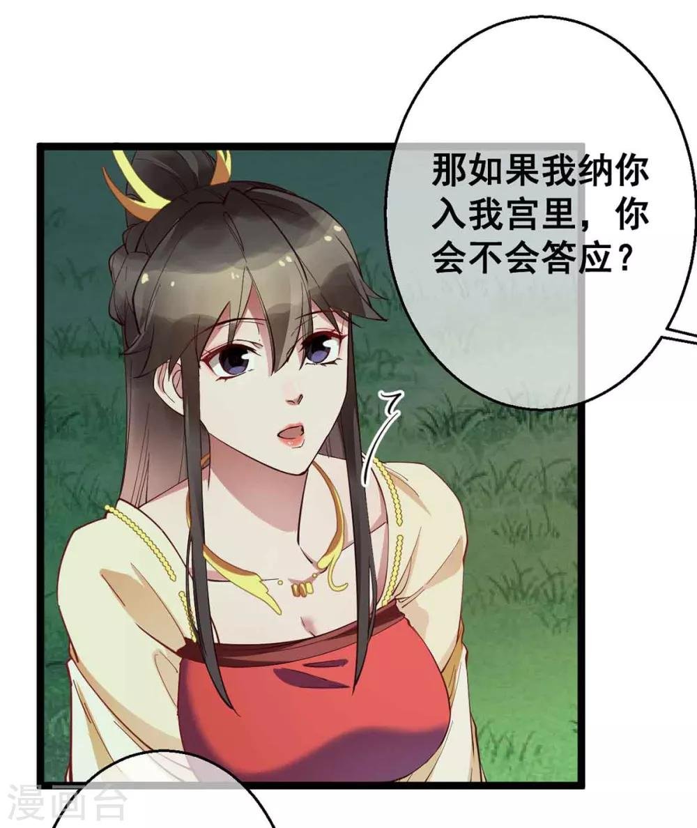 第27话 殿下小心