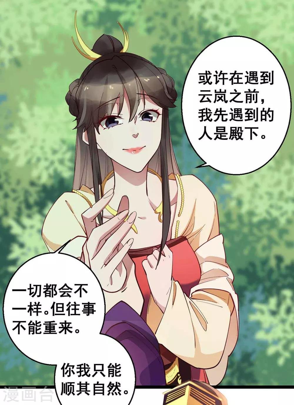 第27话 殿下小心
