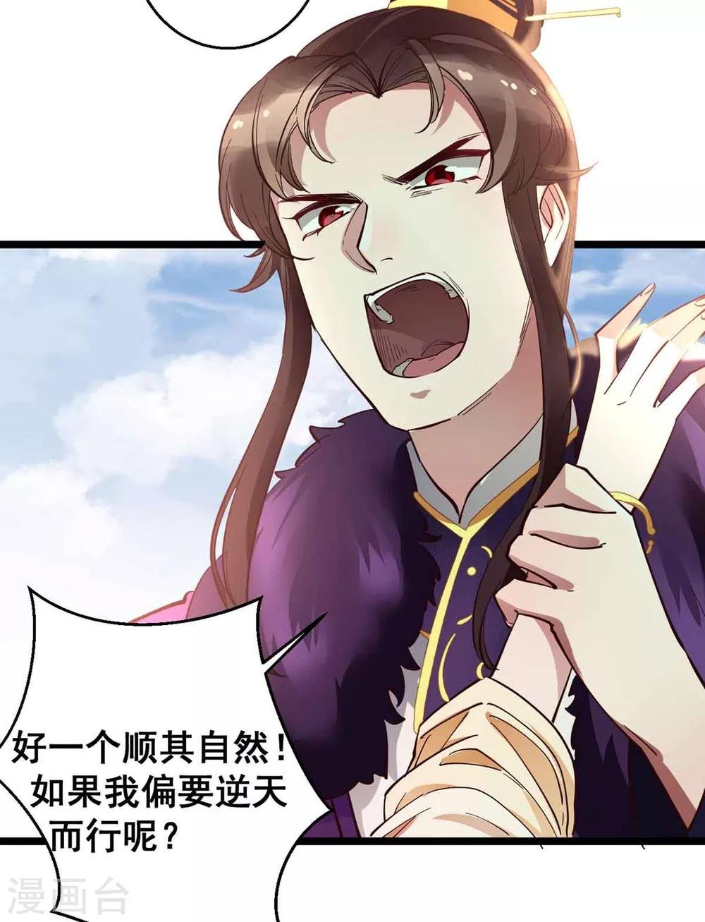 第27话 殿下小心