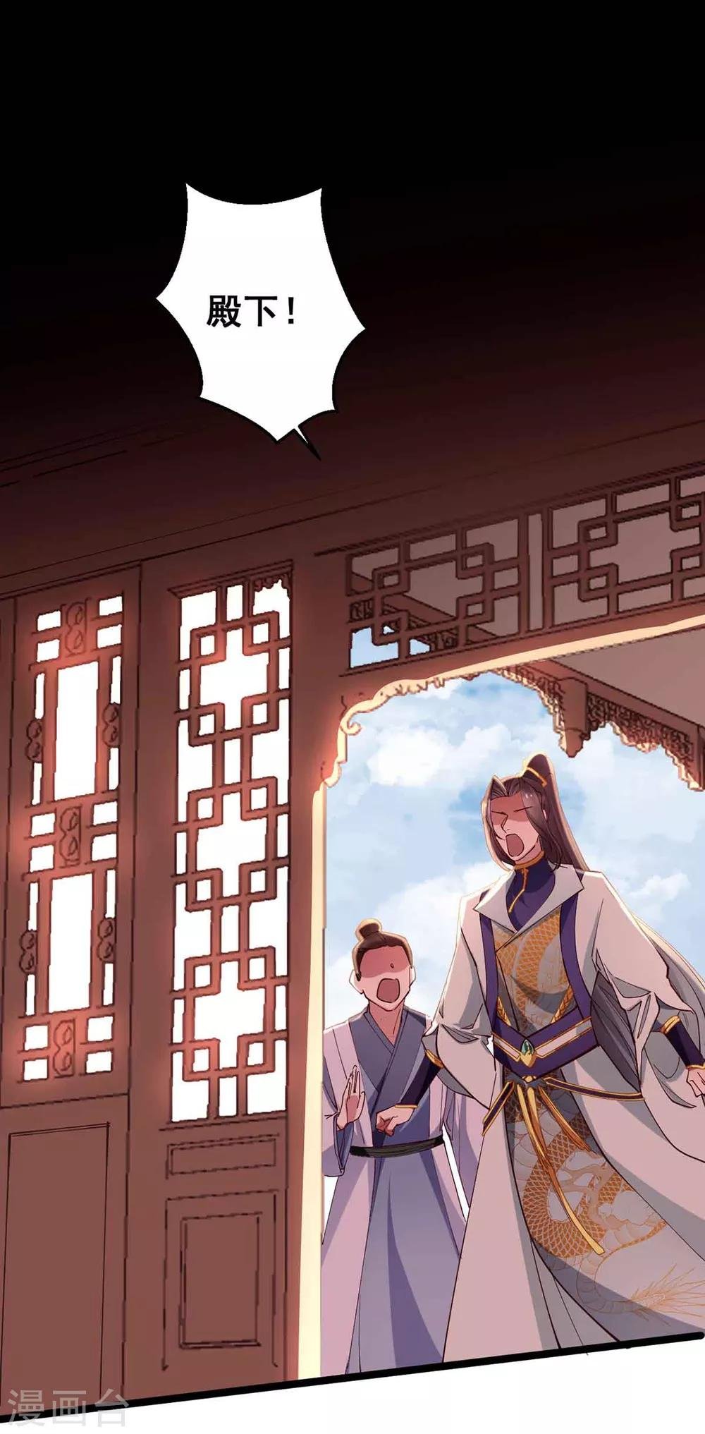 第27话 殿下小心