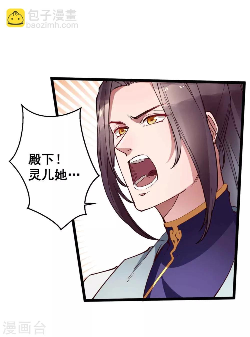第27话 殿下小心