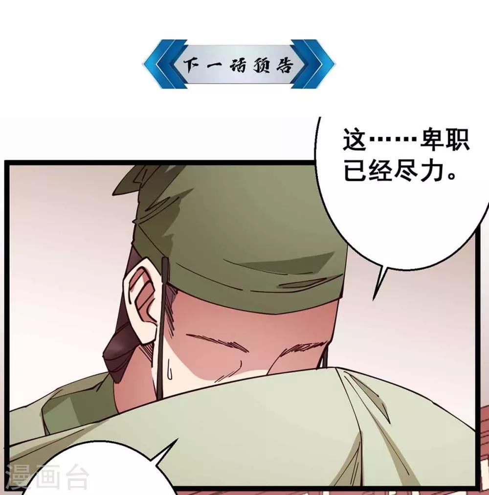 第27话 殿下小心