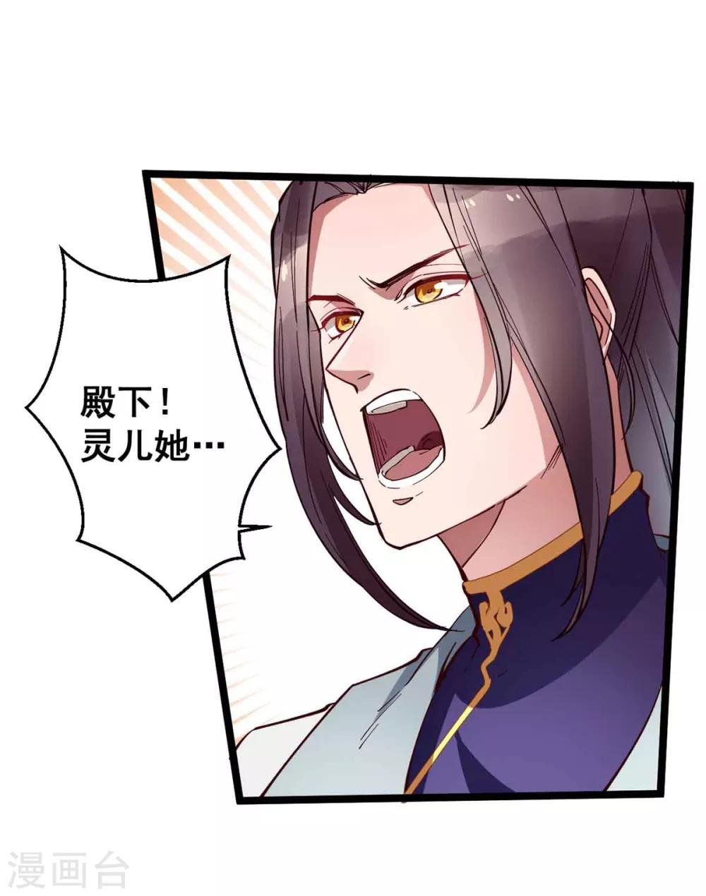 第28话 她要不要紧？