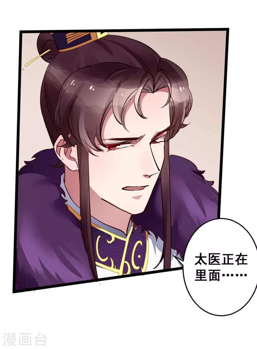 第28话 她要不要紧？