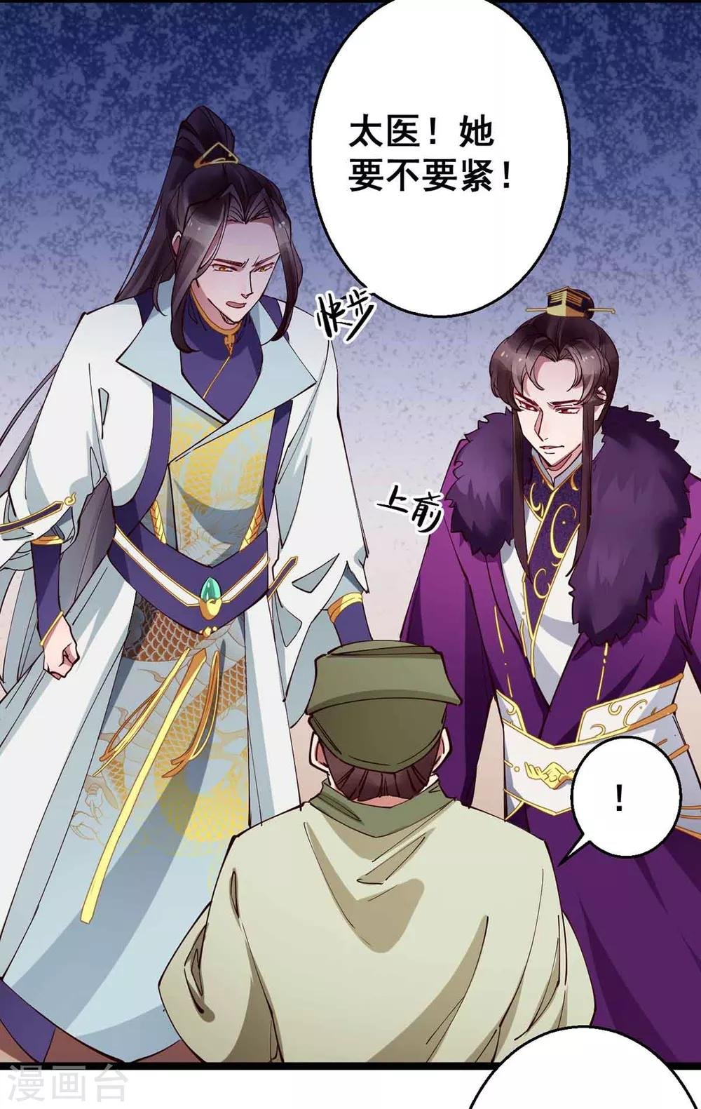 第28话 她要不要紧？