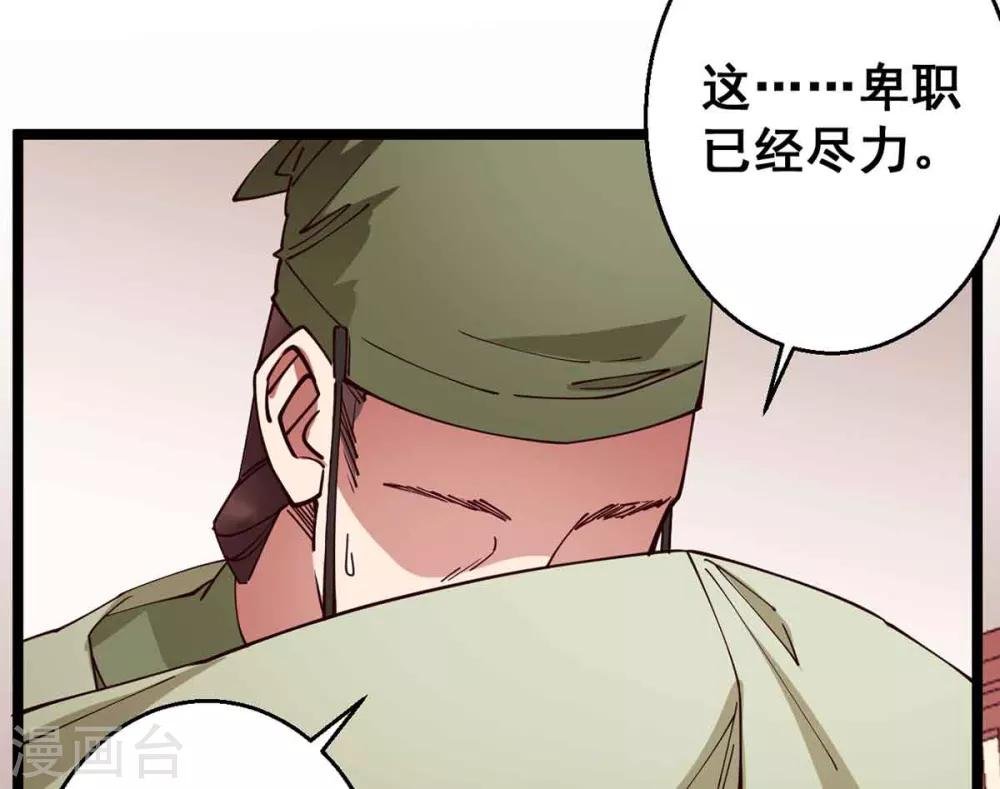 第28话 她要不要紧？