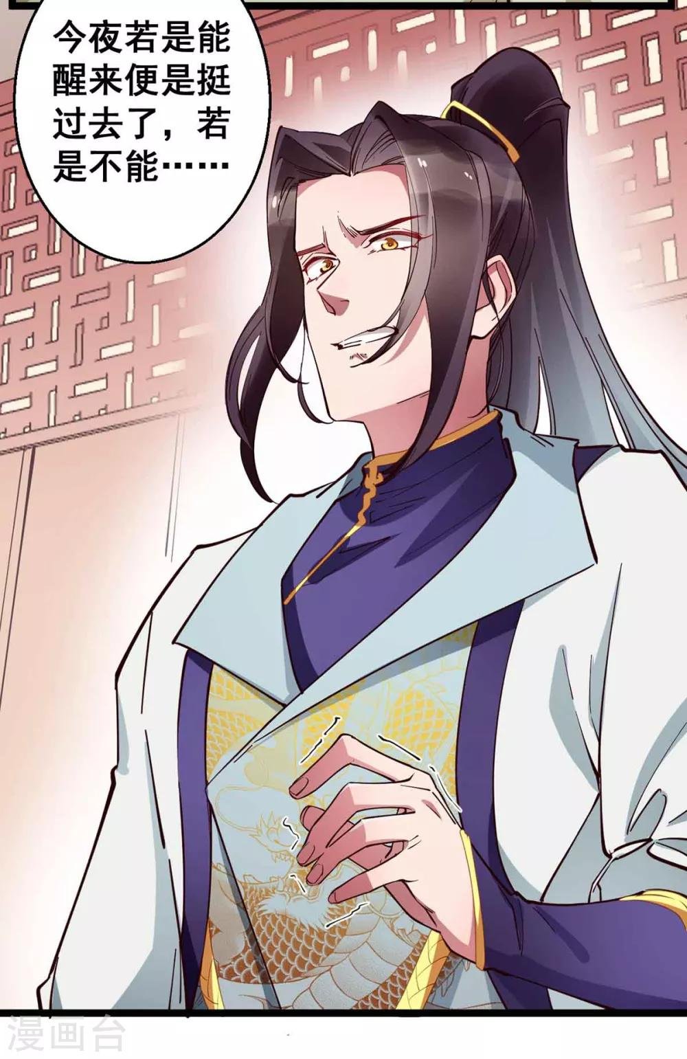 第28话 她要不要紧？