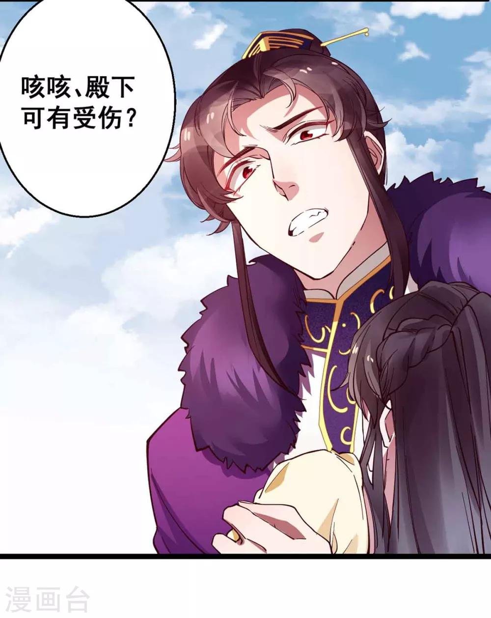 第28话 她要不要紧？