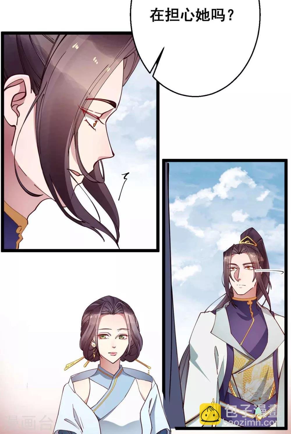 第28话 她要不要紧？