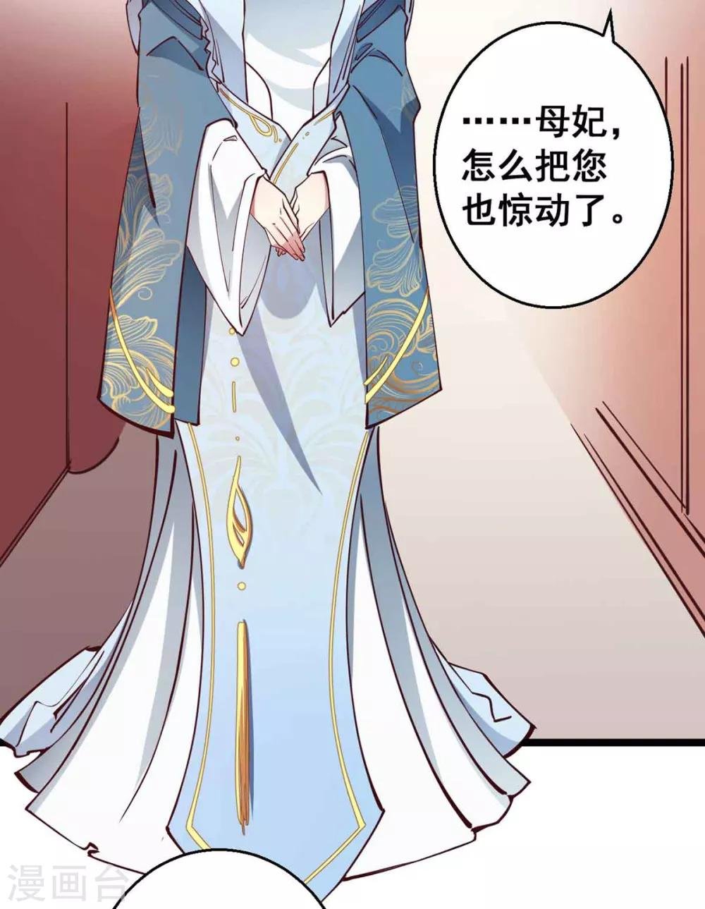 第28话 她要不要紧？