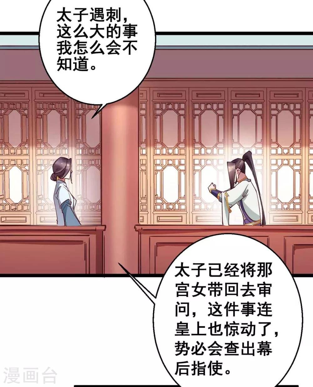 第28话 她要不要紧？