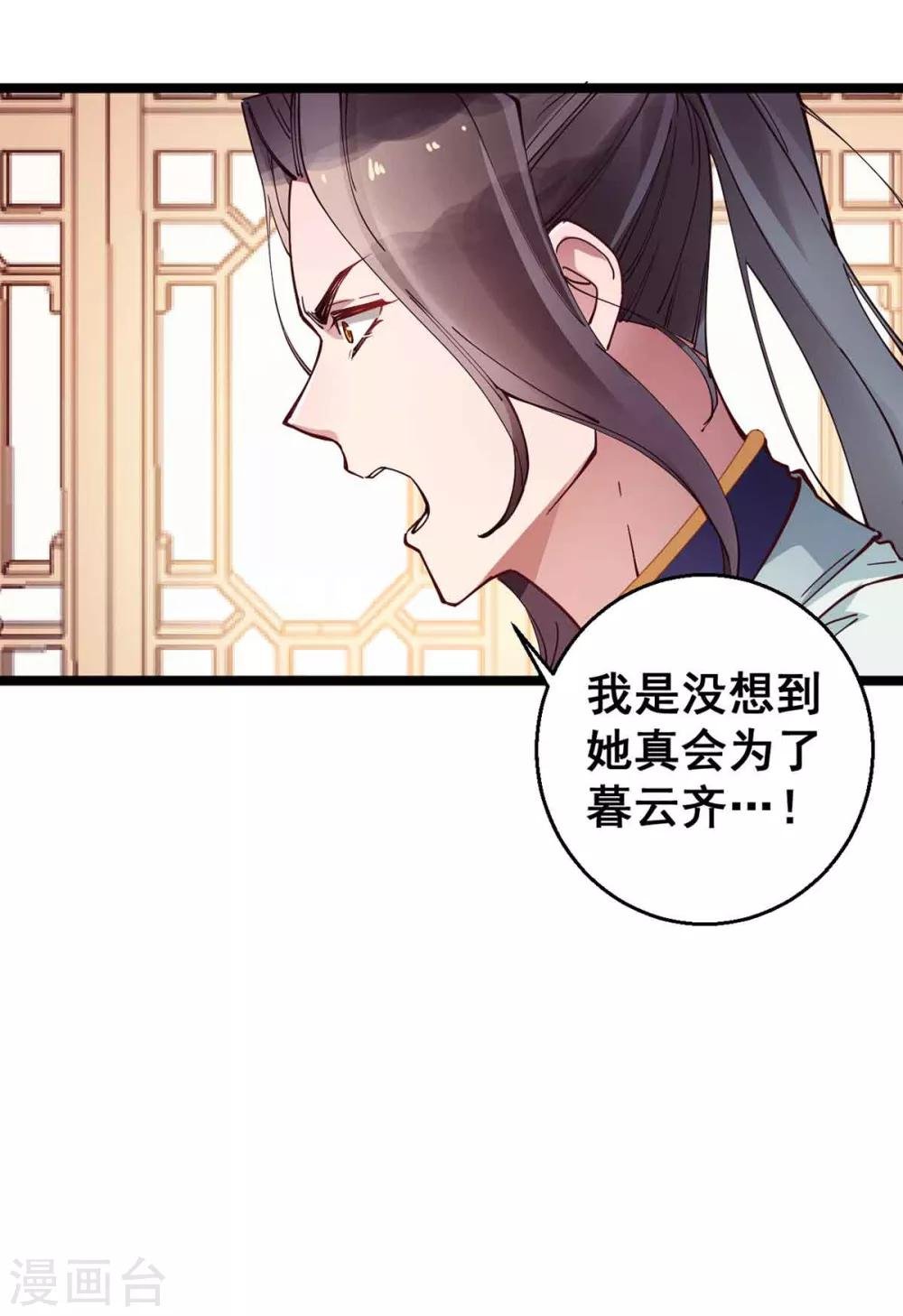 第28话 她要不要紧？