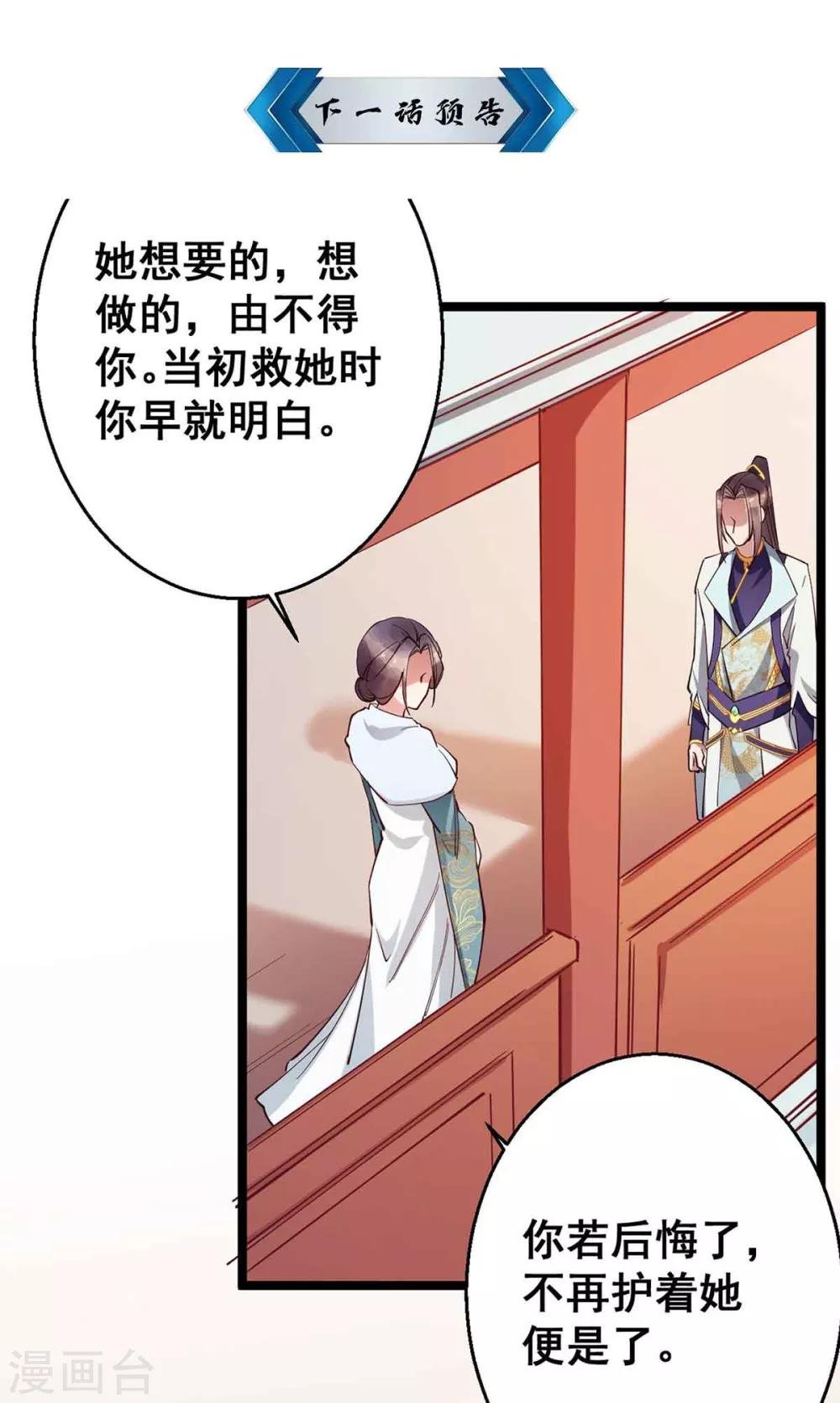 第28话 她要不要紧？
