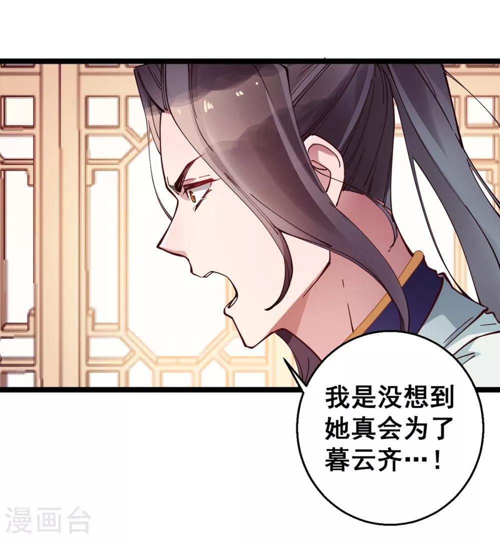 第29话 你醒了？