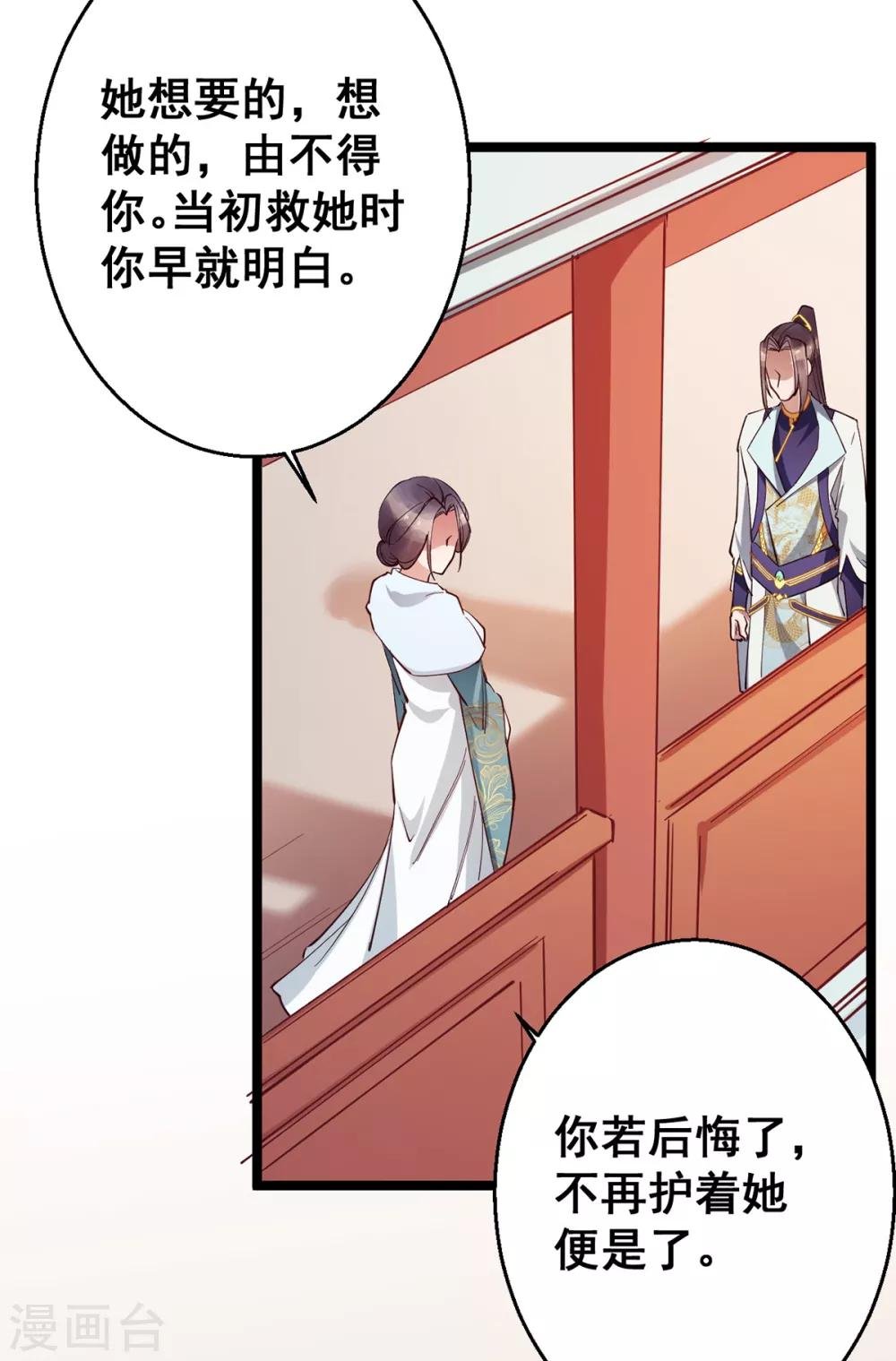 第29话 你醒了？