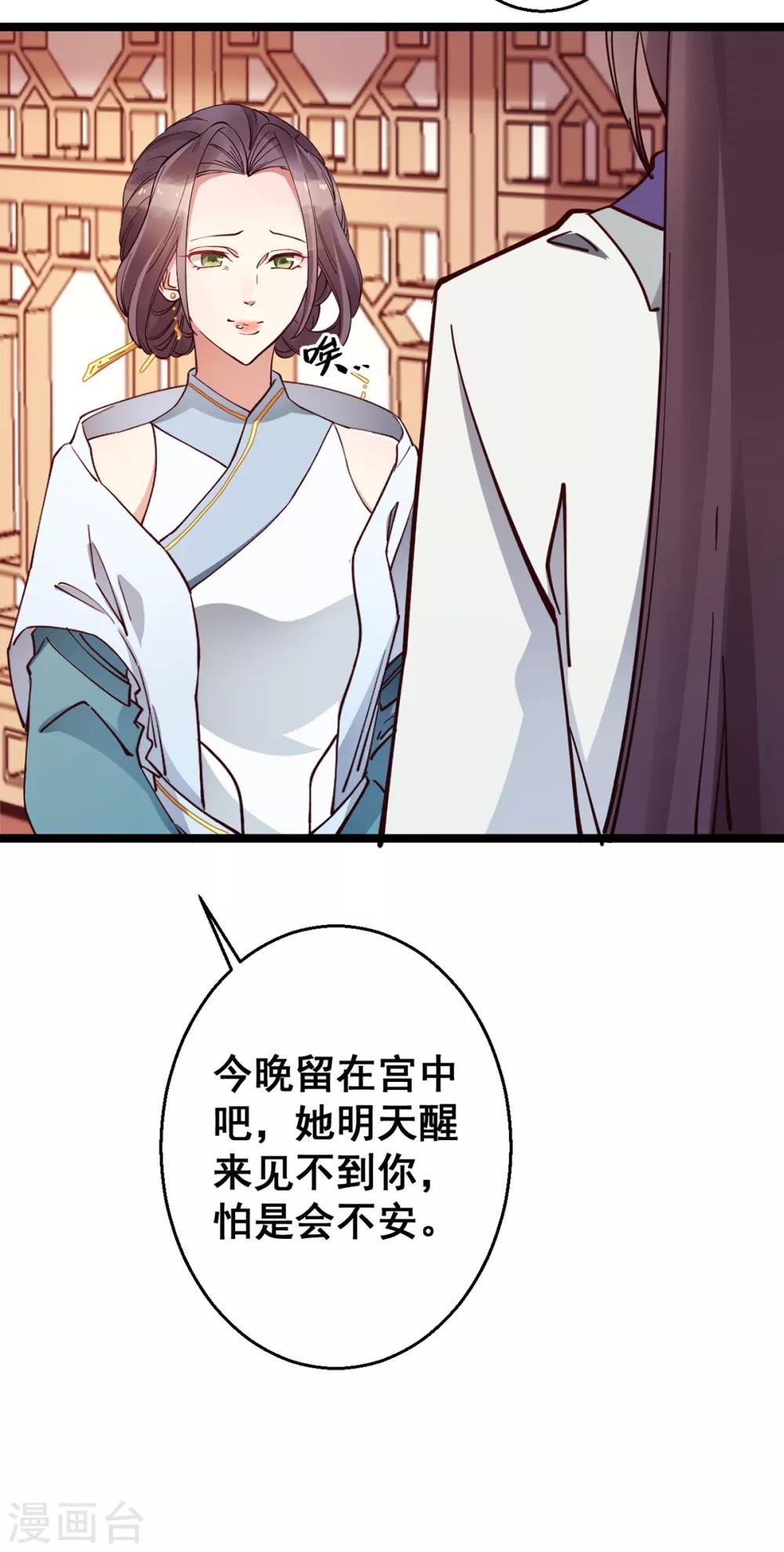 第29话 你醒了？