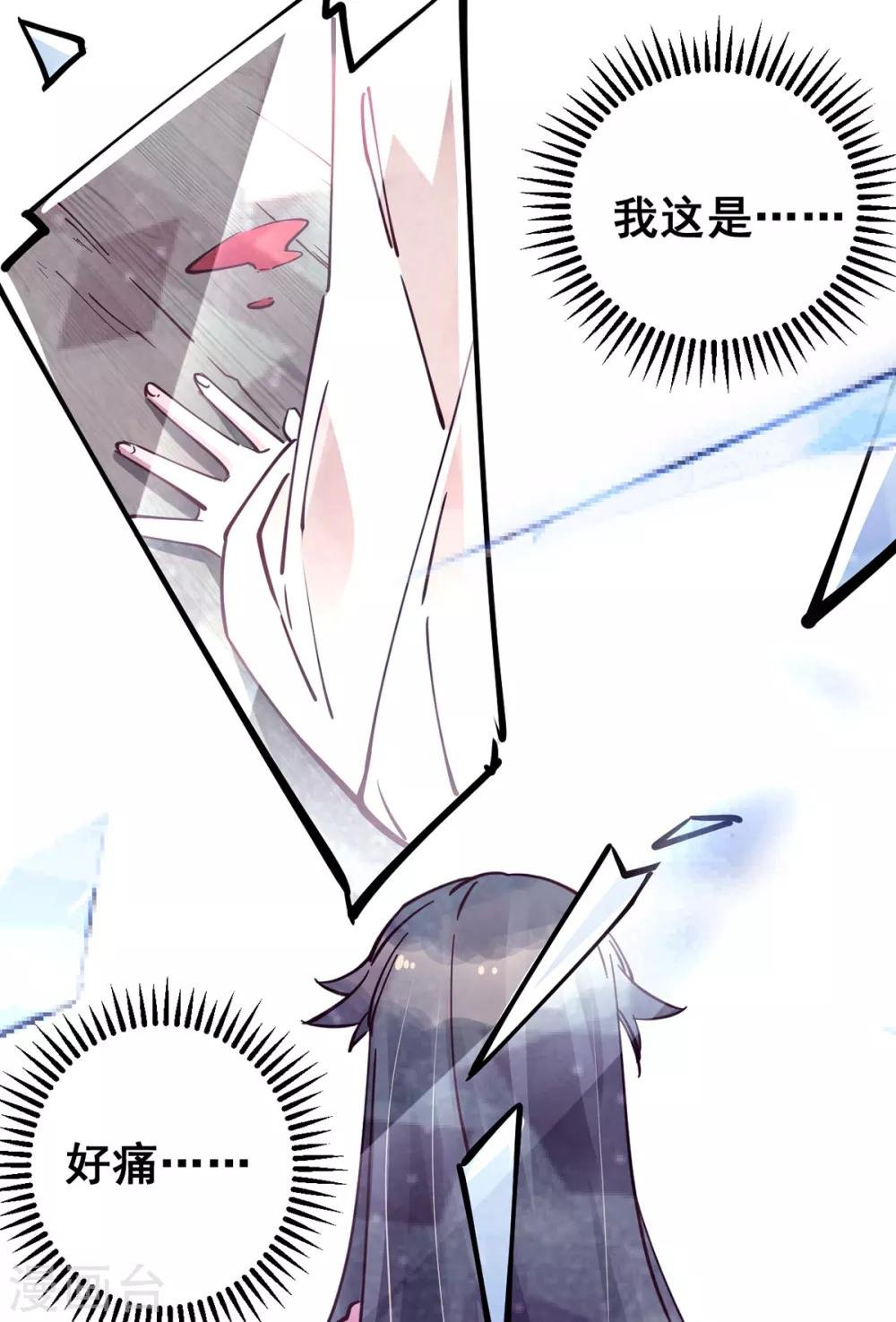 第29话 你醒了？