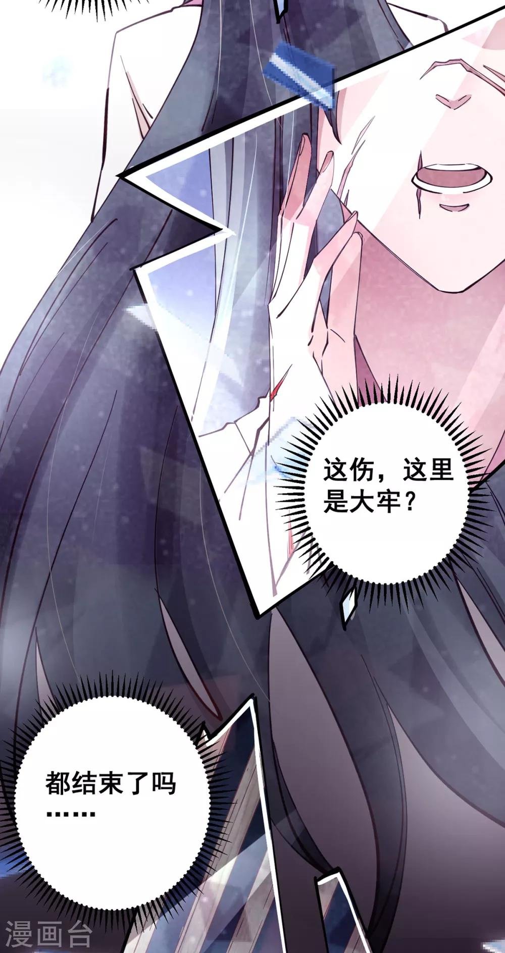 第29话 你醒了？
