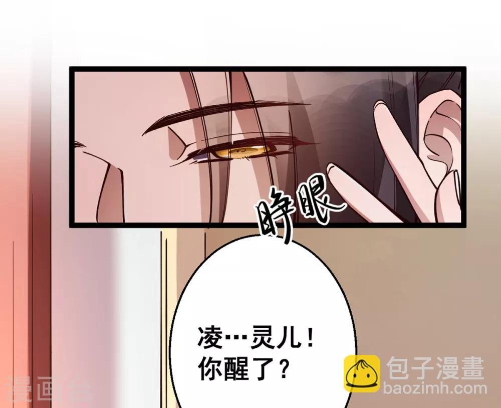 第29话 你醒了？