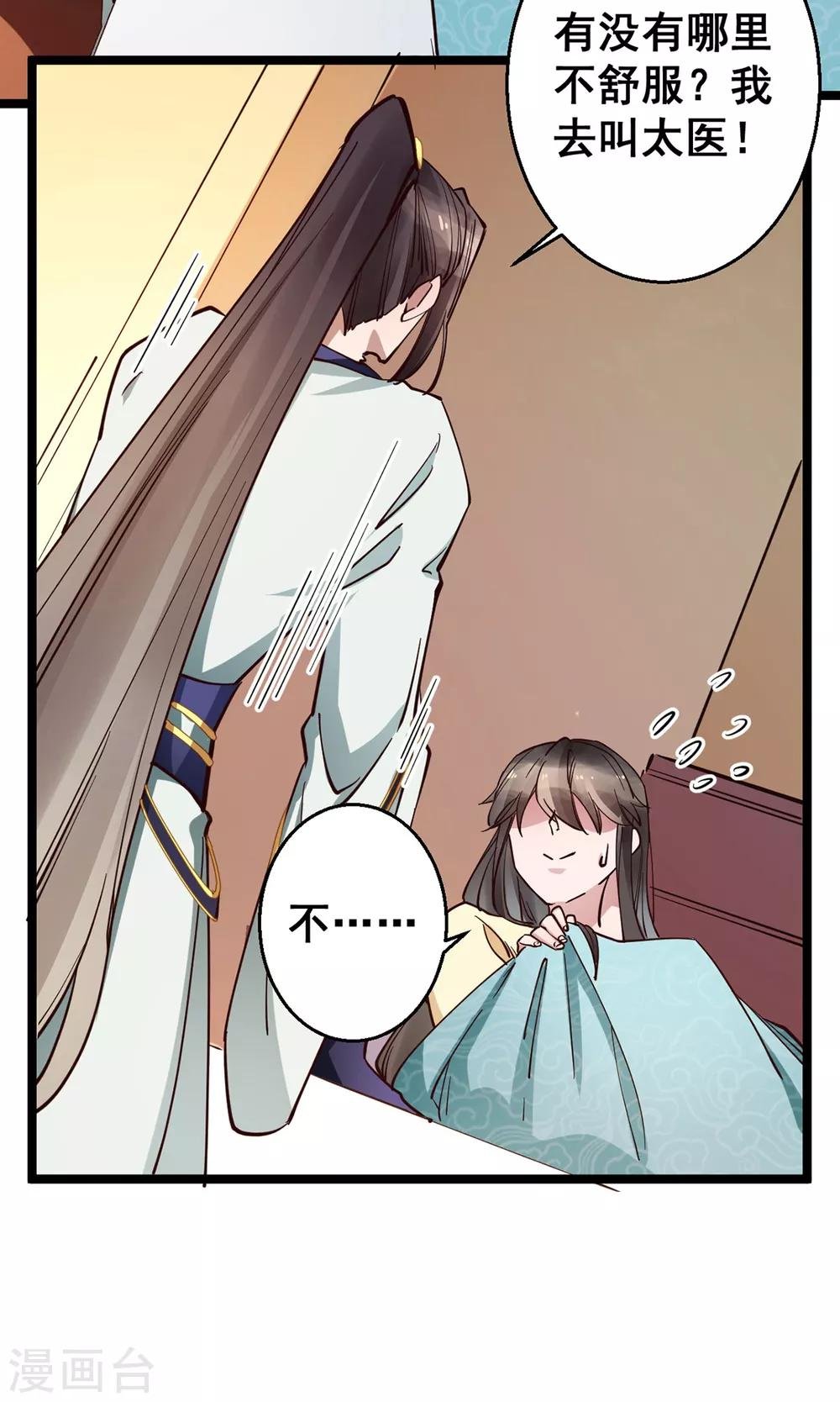 第29话 你醒了？