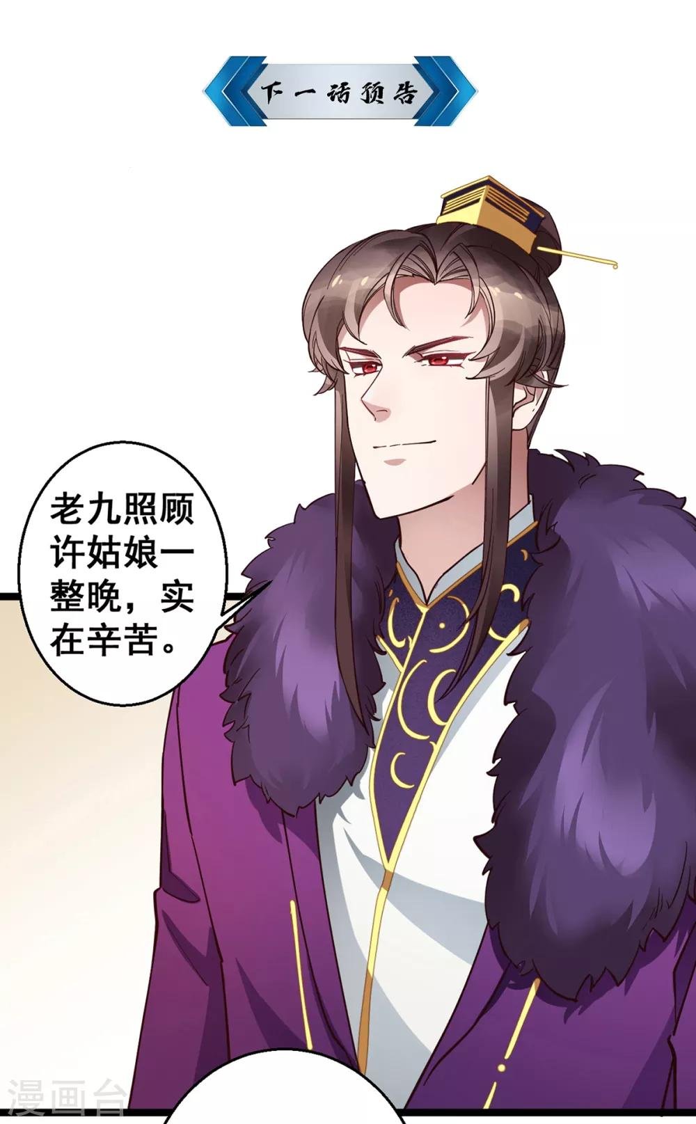 第29话 你醒了？