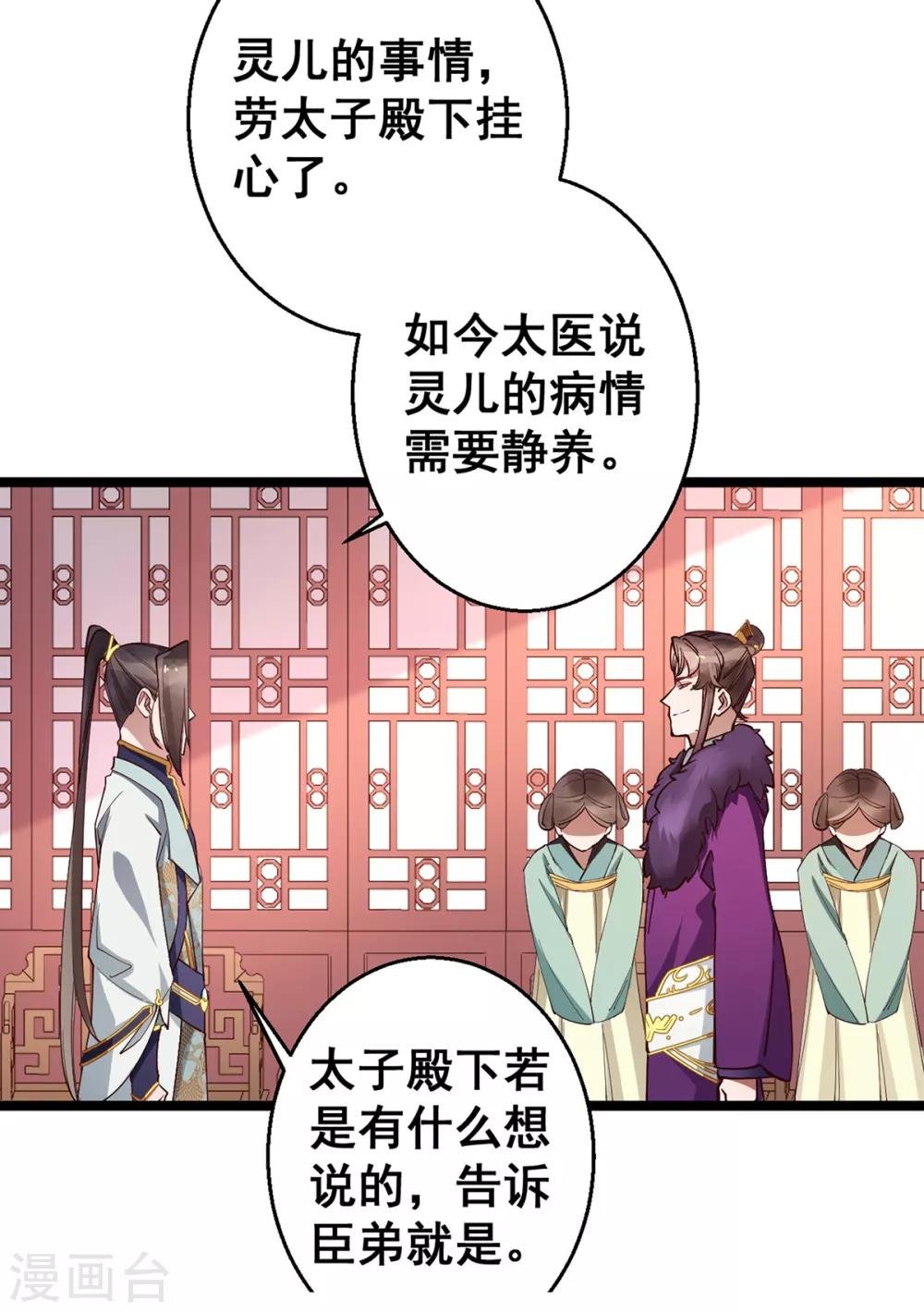 第29话 你醒了？