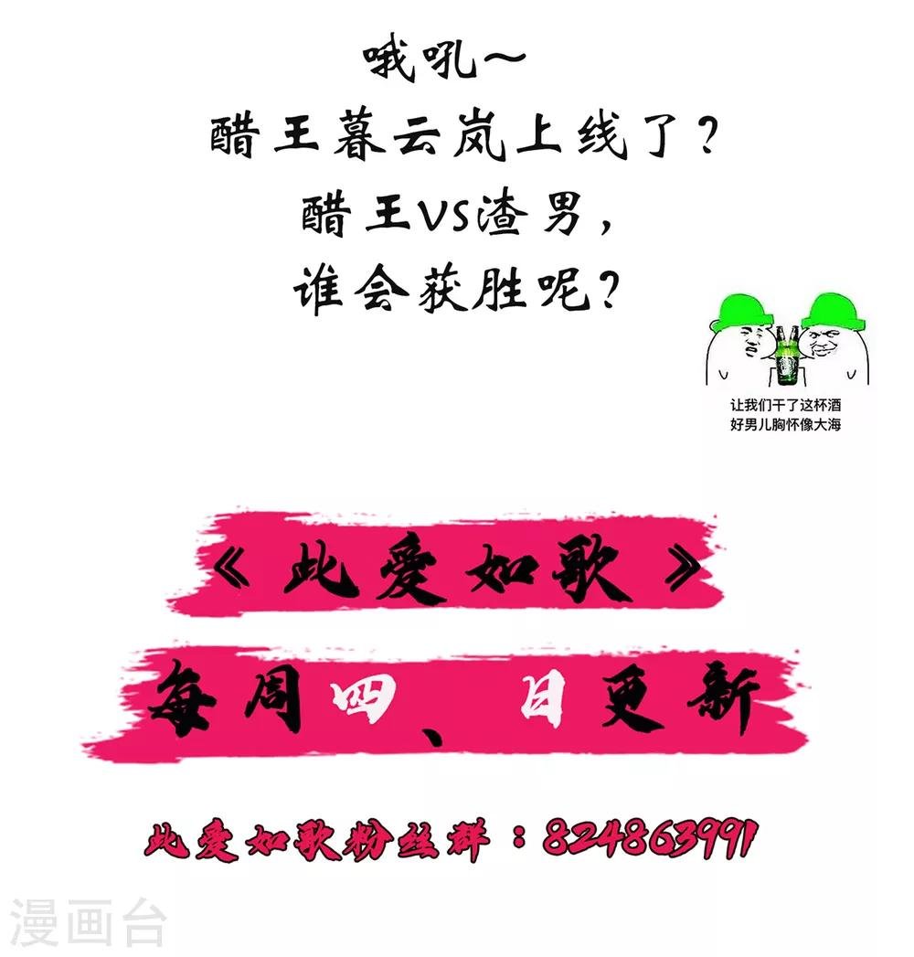 第29话 你醒了？