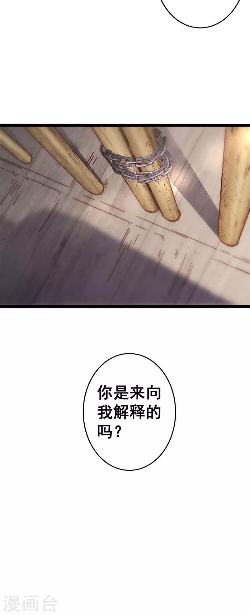 第3话 解释