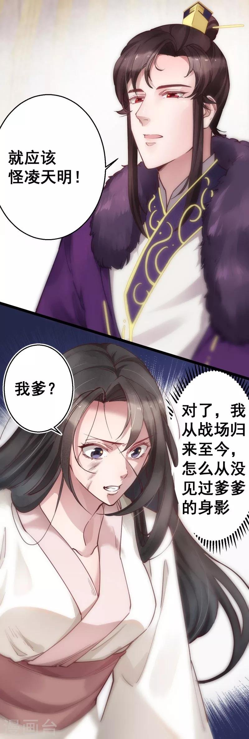 第3话 解释