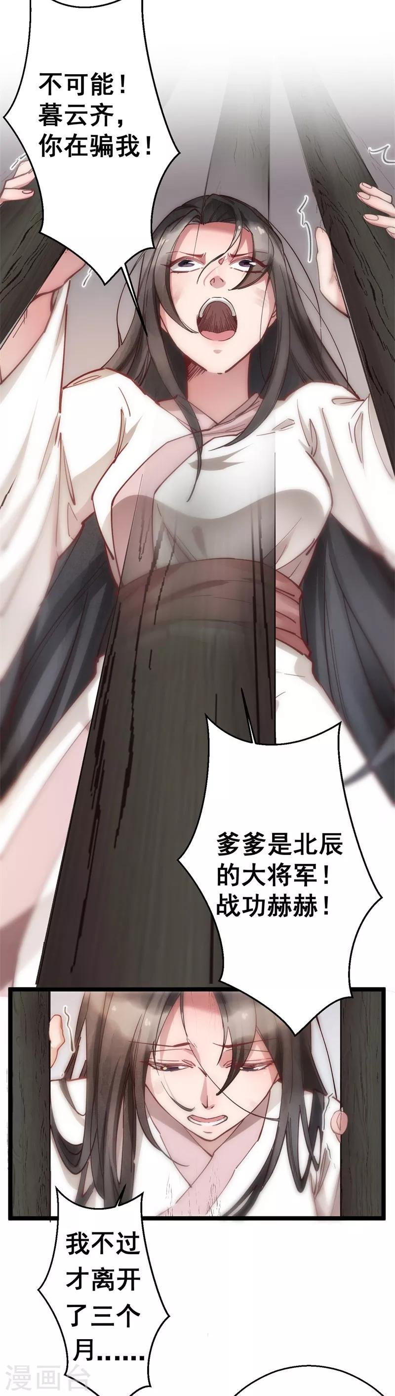 第3话 解释