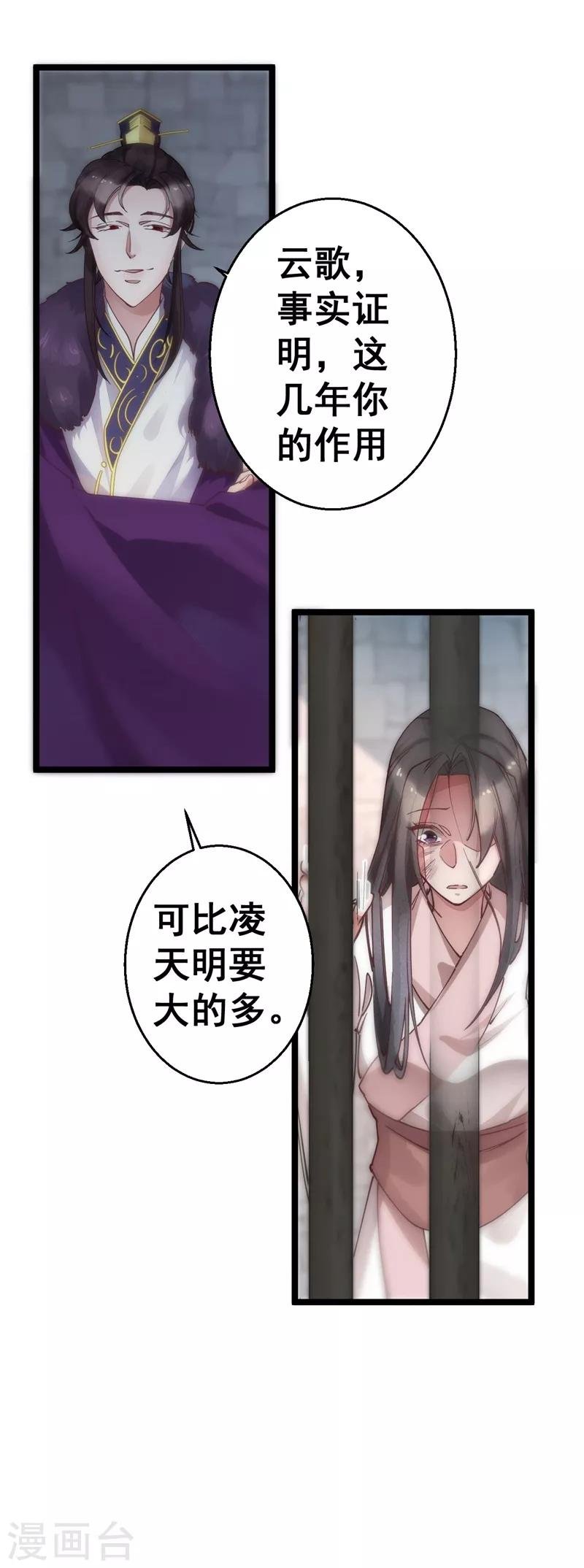 第3话 解释