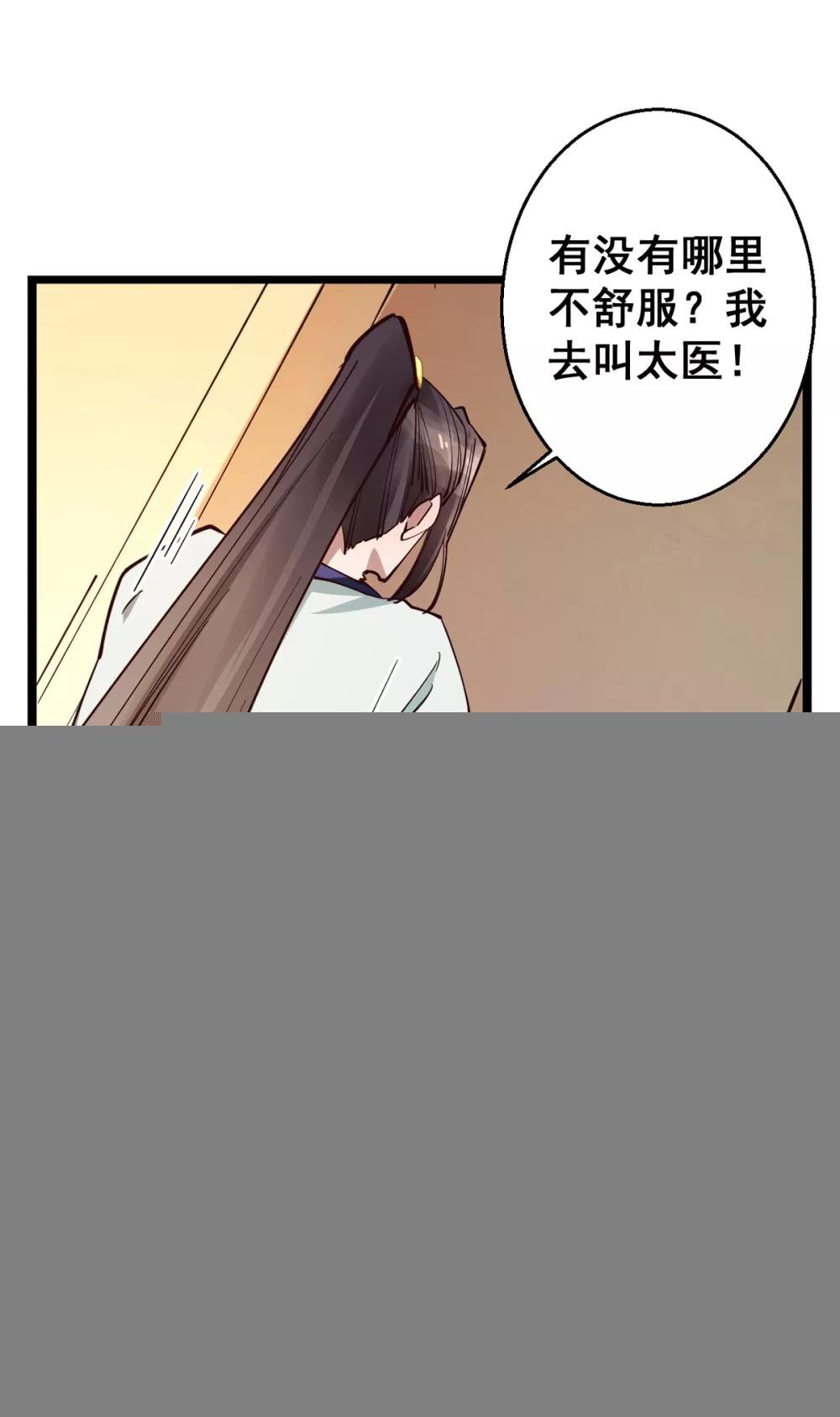 第30话 你在笑些什么？