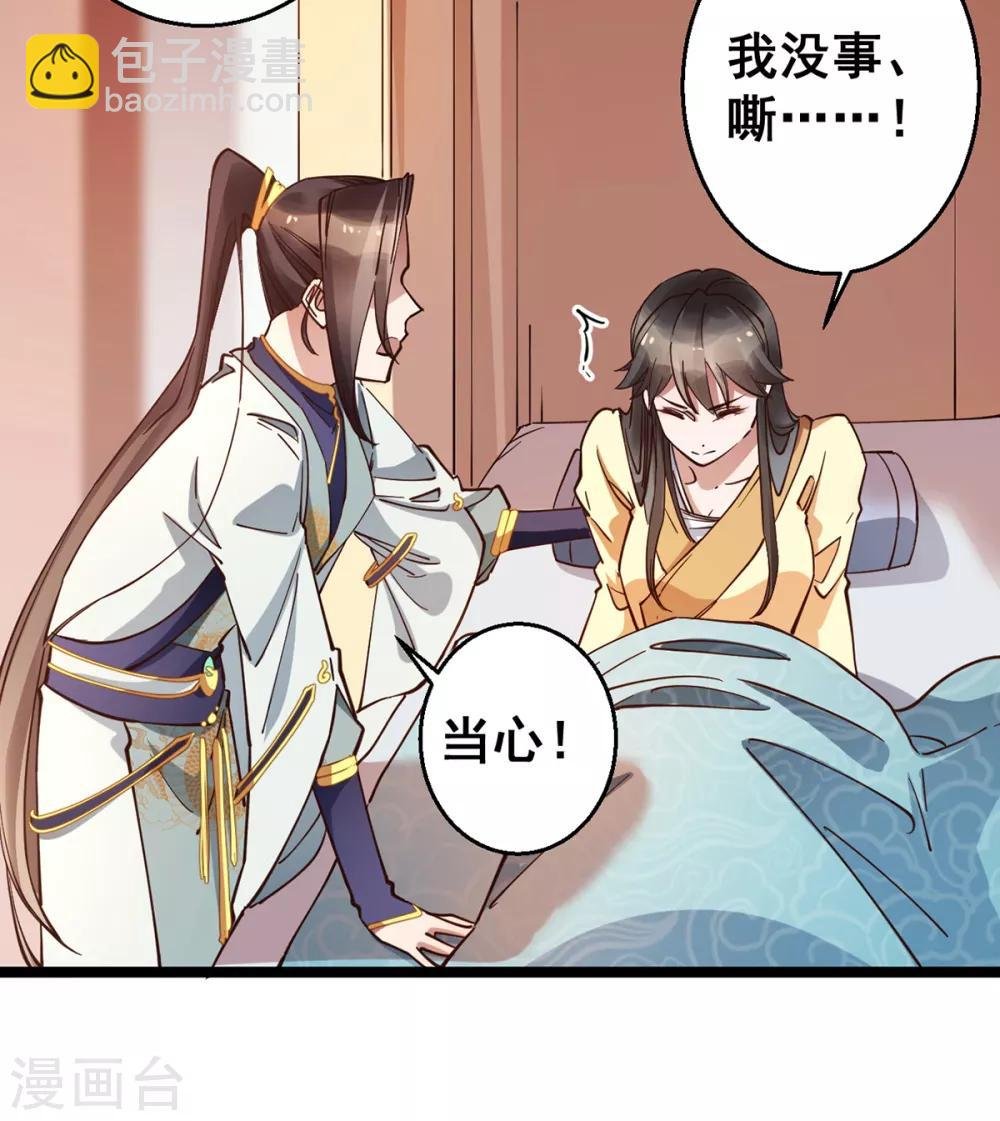 第30话 你在笑些什么？