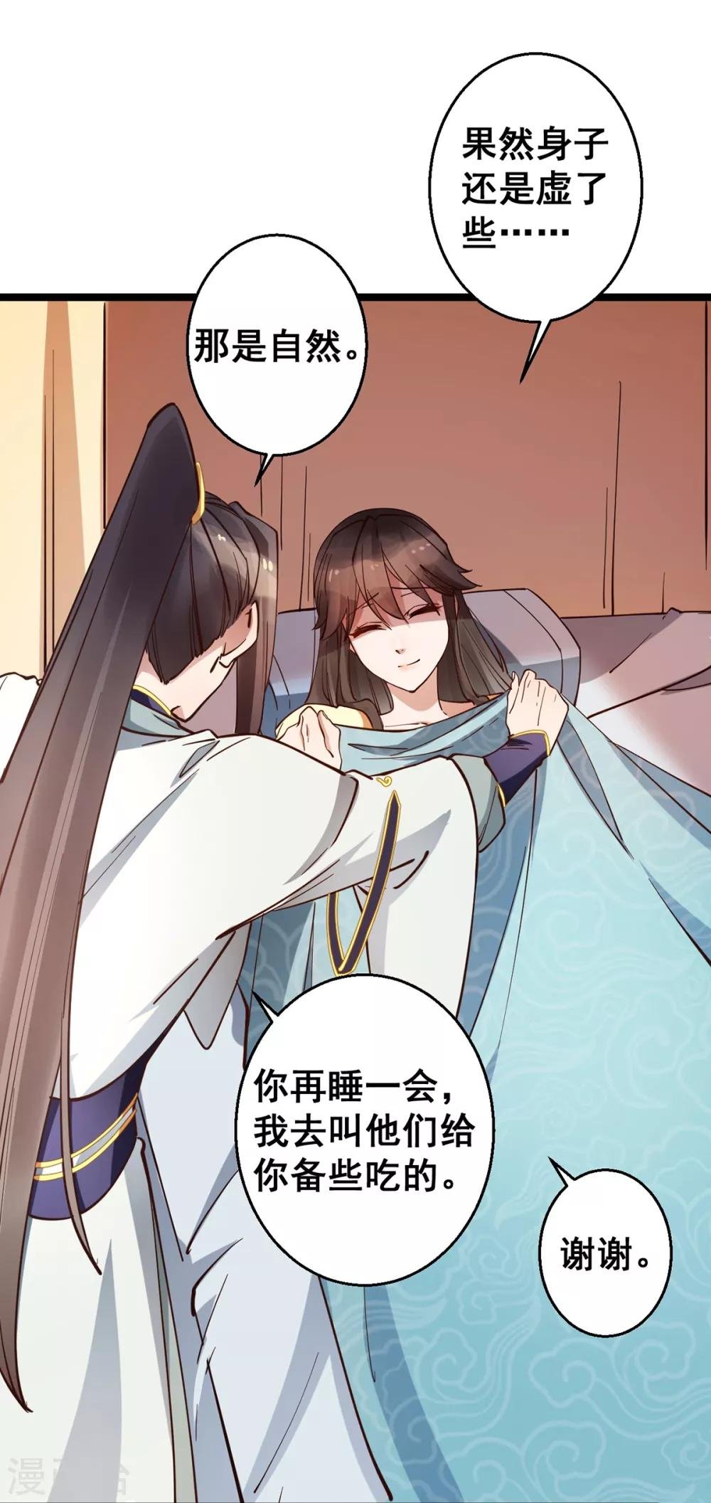 第30话 你在笑些什么？