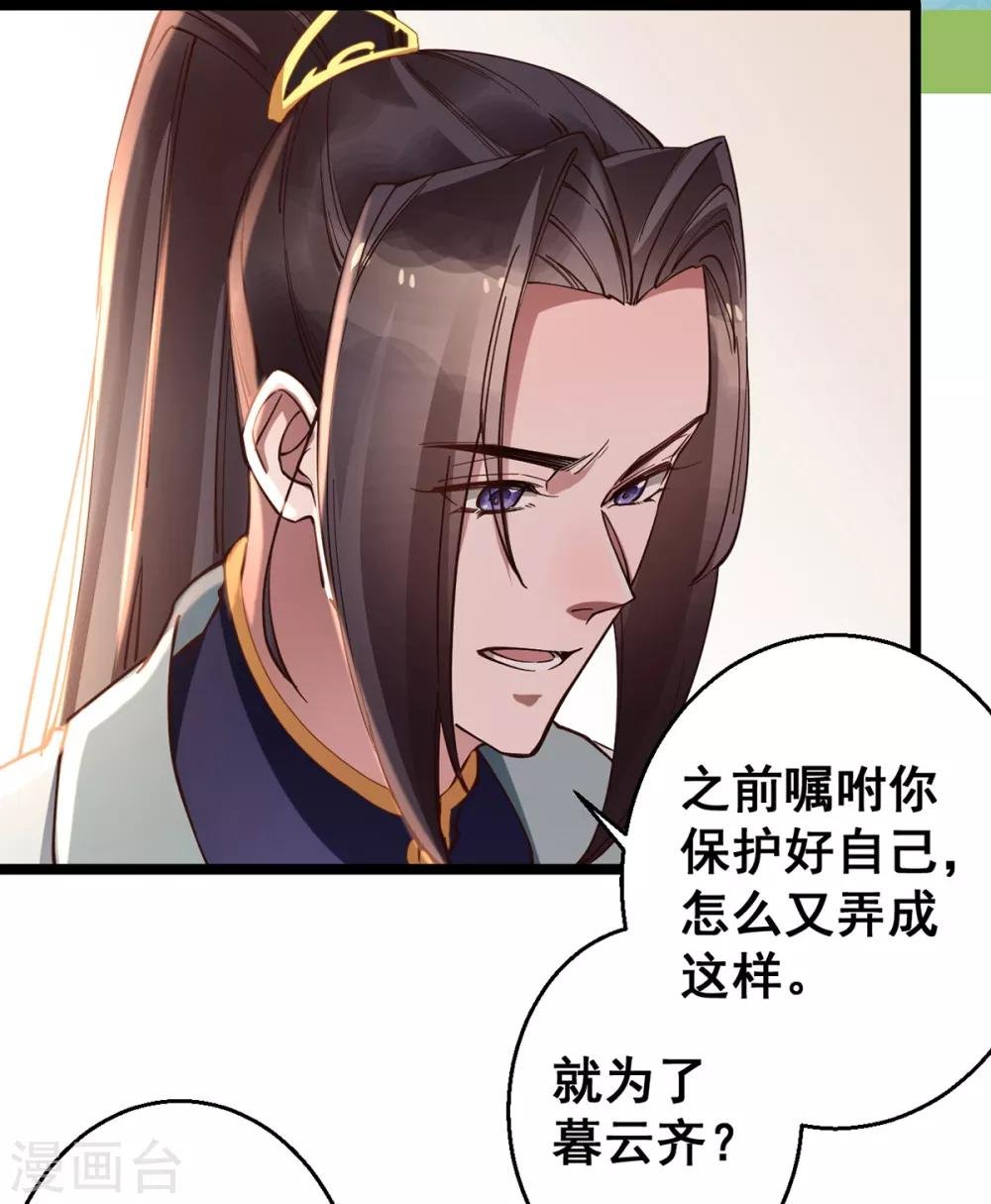 第30话 你在笑些什么？