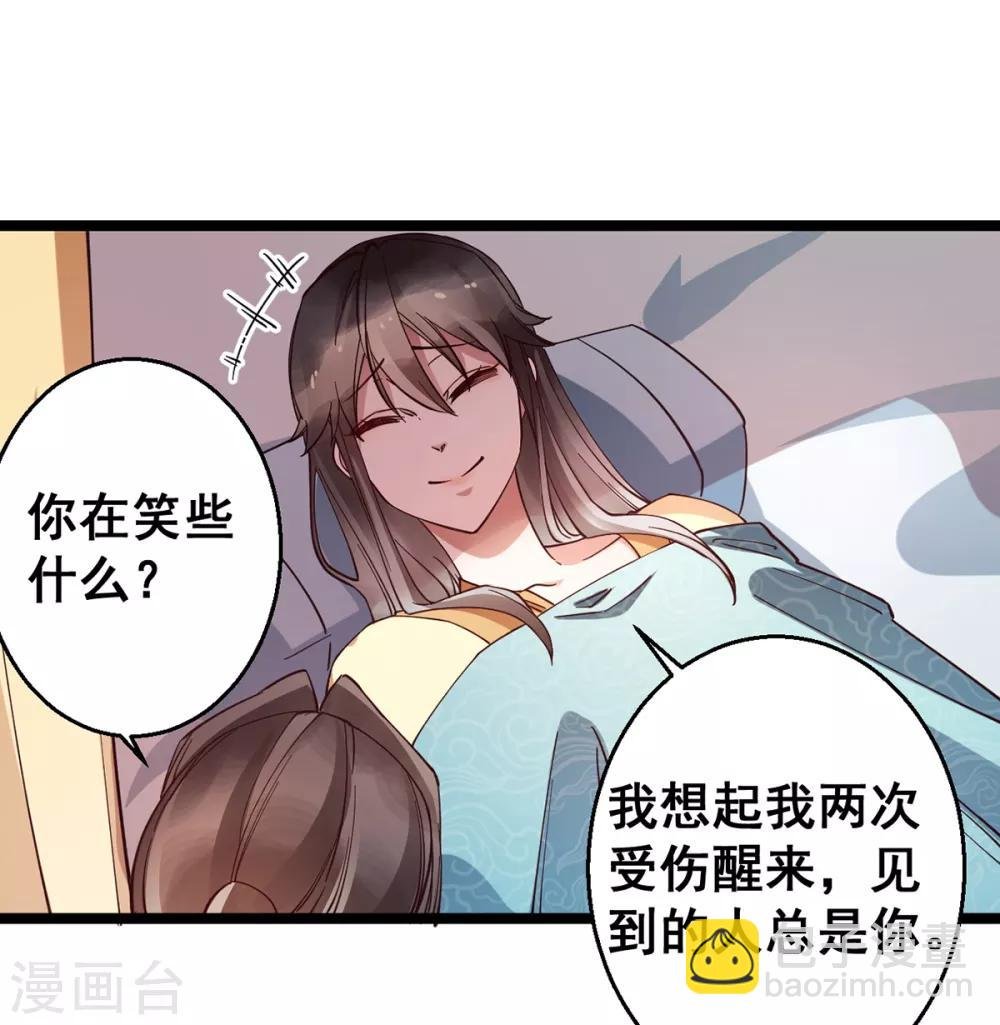 第30话 你在笑些什么？