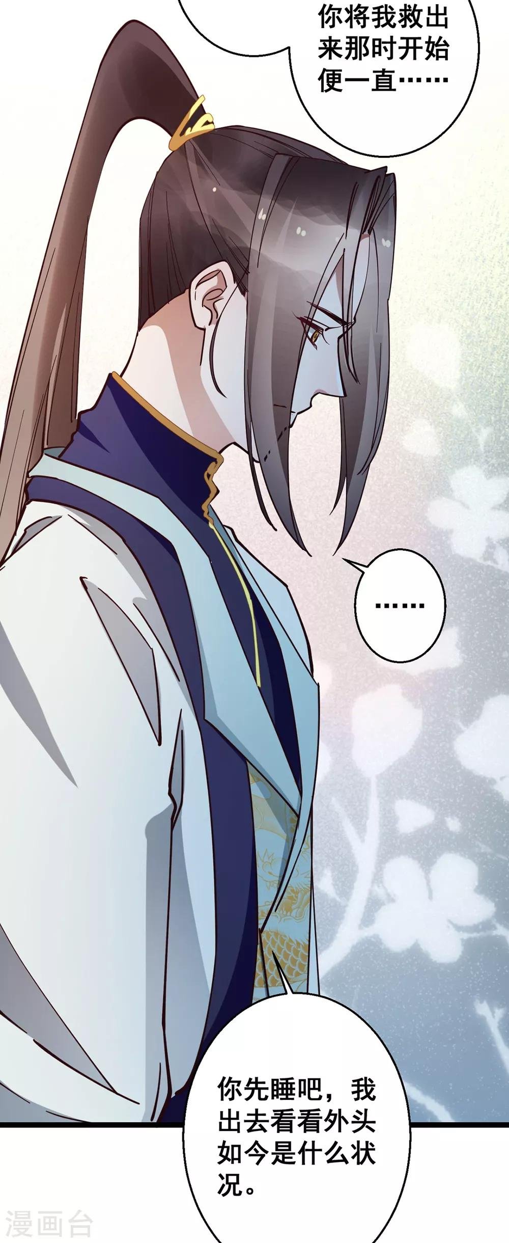 第30话 你在笑些什么？