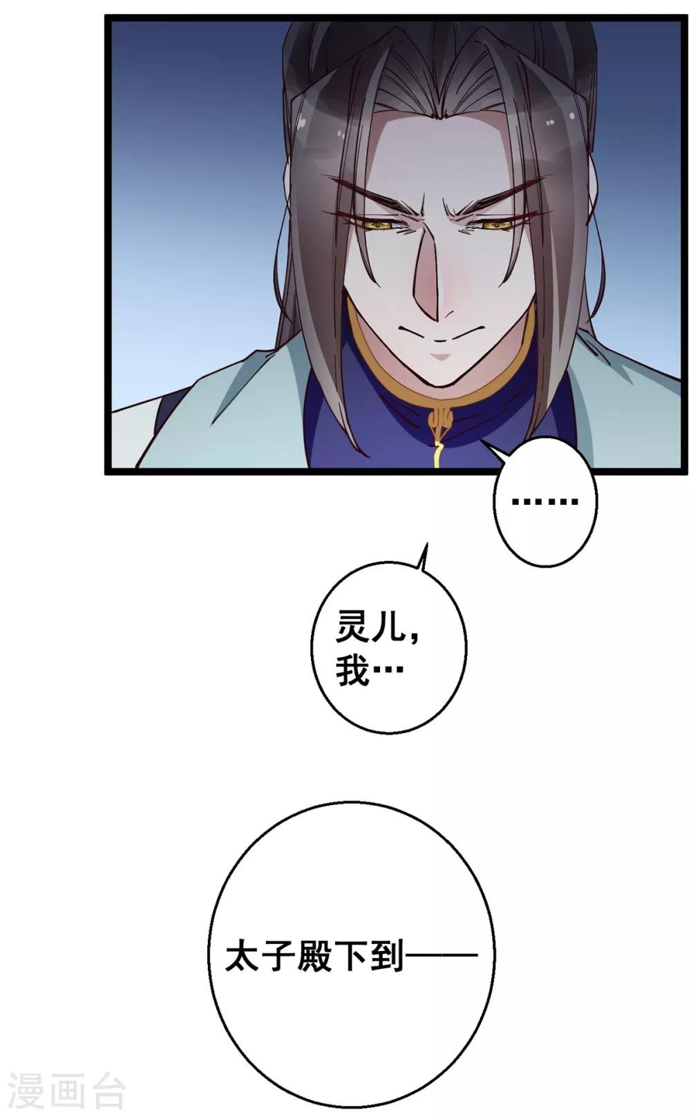 第30话 你在笑些什么？