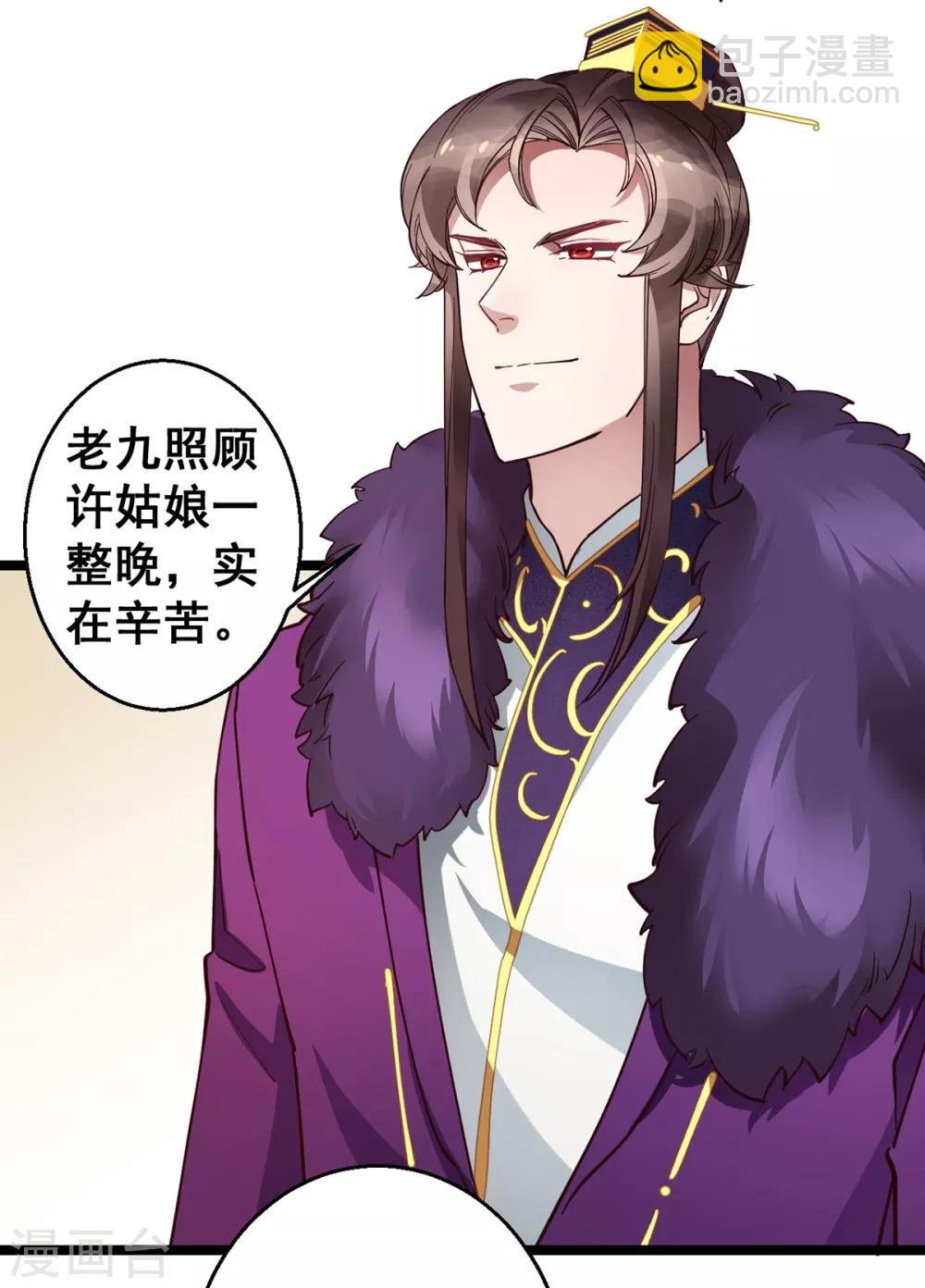 第30话 你在笑些什么？