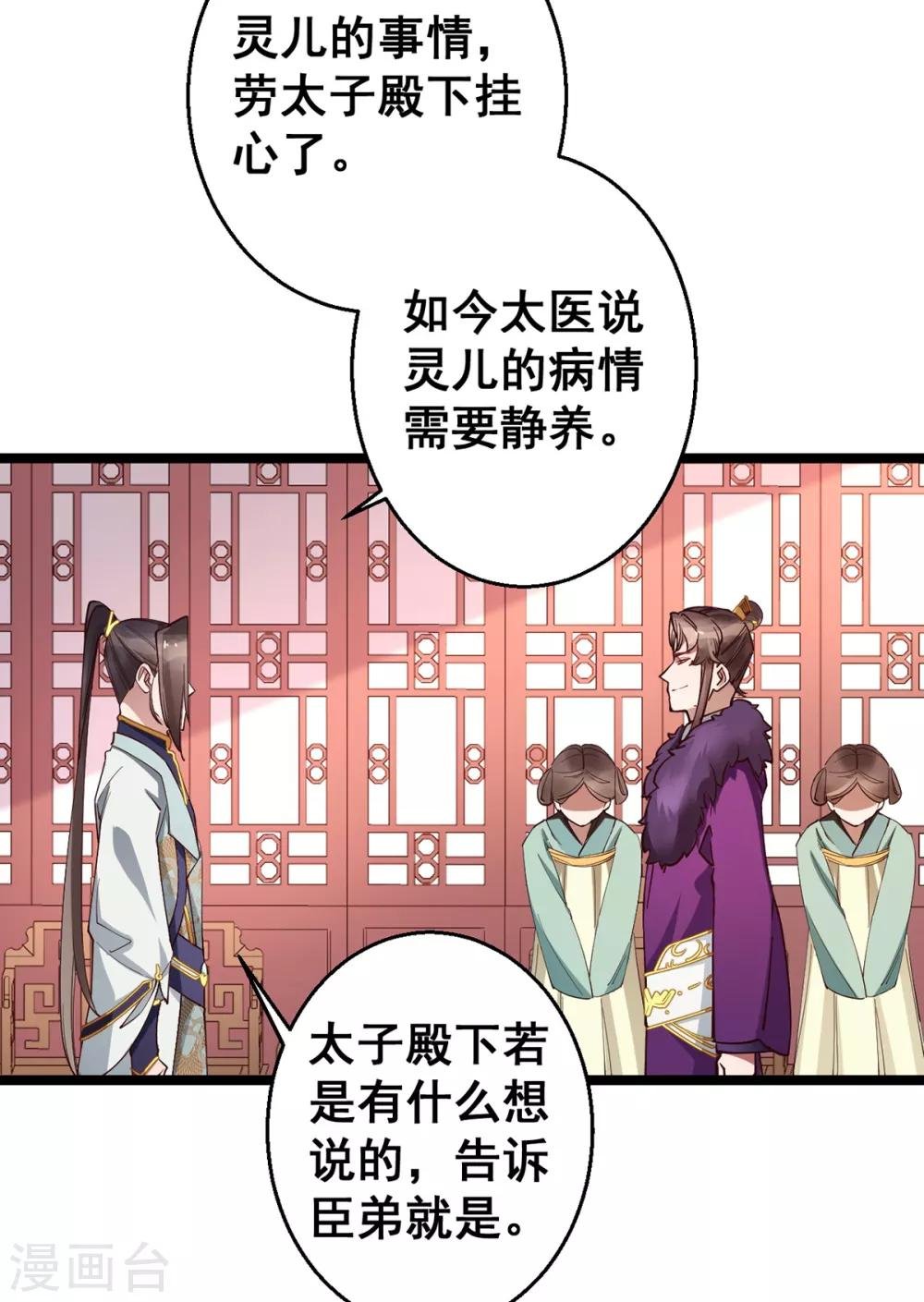 第30话 你在笑些什么？