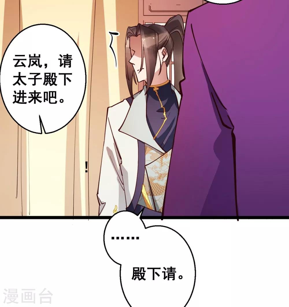 第30话 你在笑些什么？