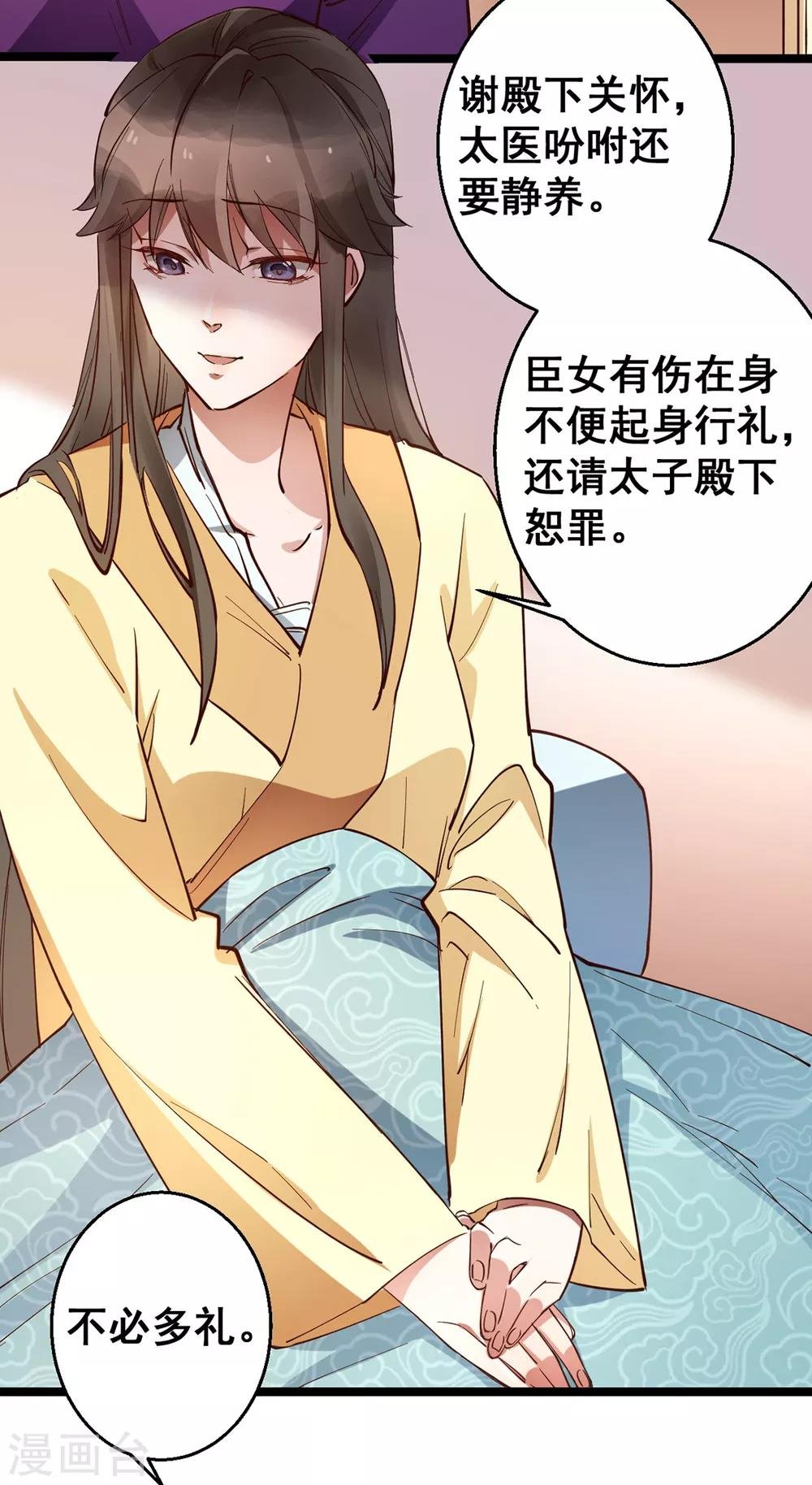 第30话 你在笑些什么？