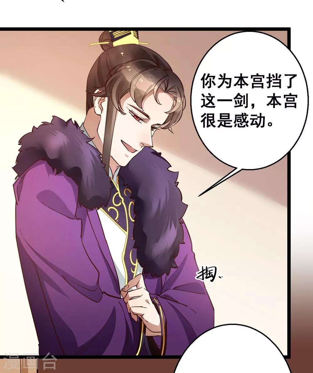 第30话 你在笑些什么？